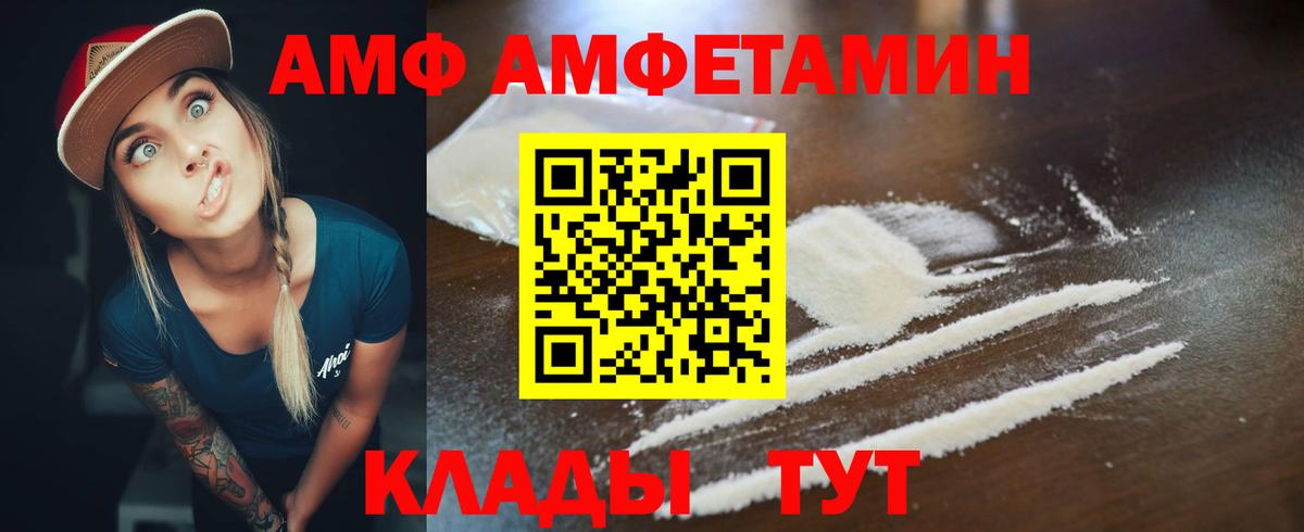 АМФЕТАМИН Premium Самара