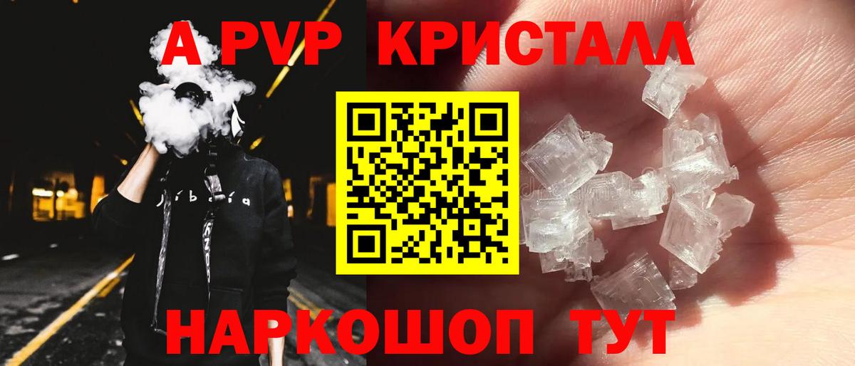 A-PVP крисы CK  Alpha PVP Соль  Alfa_PVP  Вход с VPN  Самара  A-PVP СК 