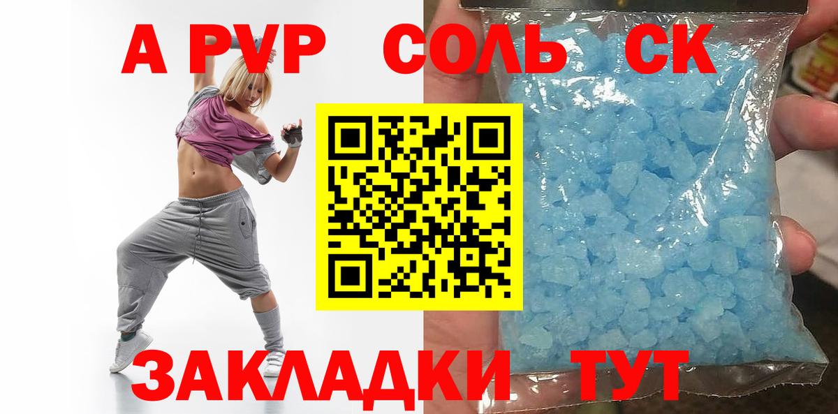 A PVP Crystall Самара