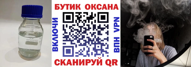 Бутират бутандиол  Самара 