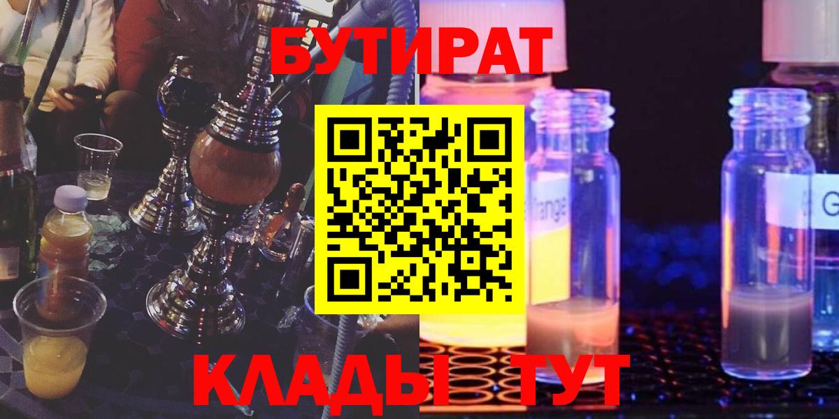 Бутират оксана Самара