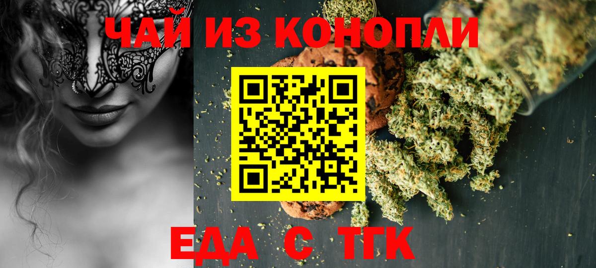 Самара  Еда ТГК марихуана  Вход с VPN 