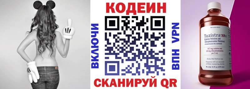 Codein напиток Lean (лин)  darknet Telegram  Самара 
