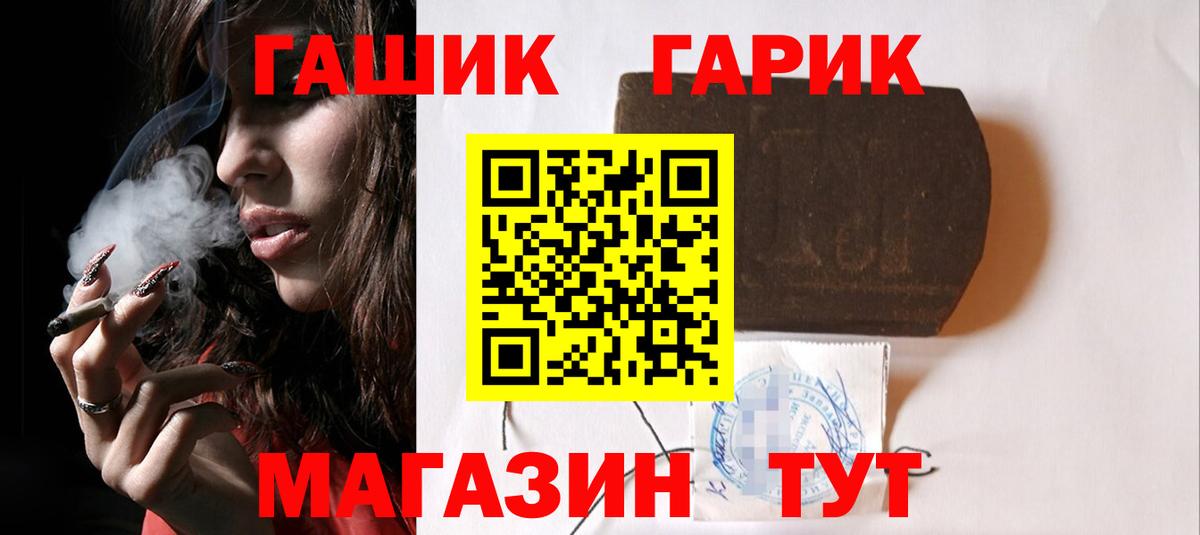 ГАШИШ гарик  Вход с VPN  Гашиш гарик  Гашиш  Самара 