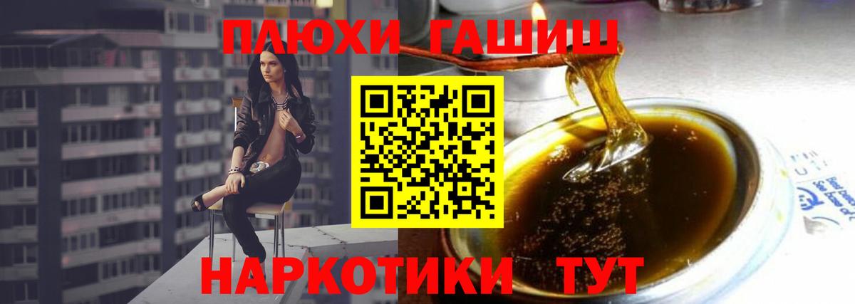 ГАШИШ хэш Самара