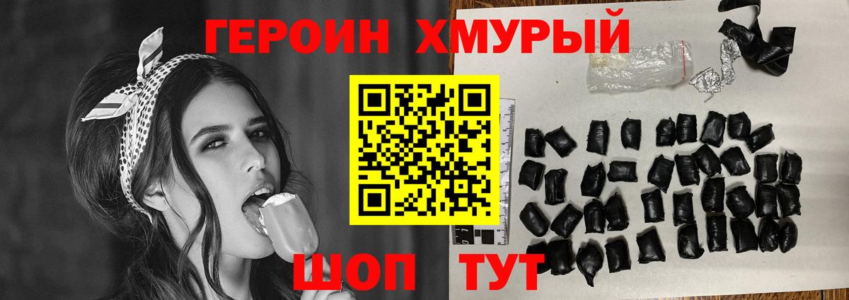 ГЕРОИН гречка  Вход с VPN  Самара 