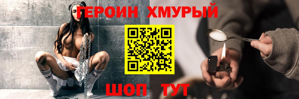 ГЕРОИН гречка Самара