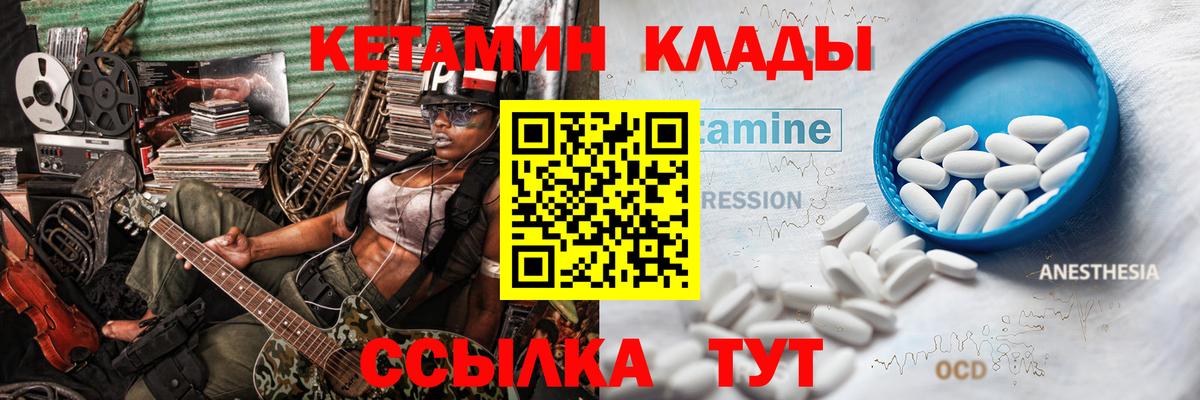 Кетамин VHQ  Вход с VPN  Кетамин ketamine  Самара 