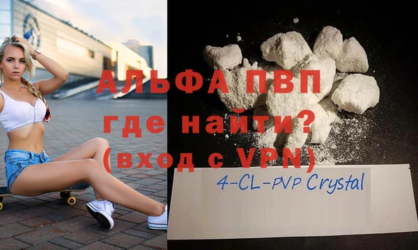 ALPHA PVP Липки