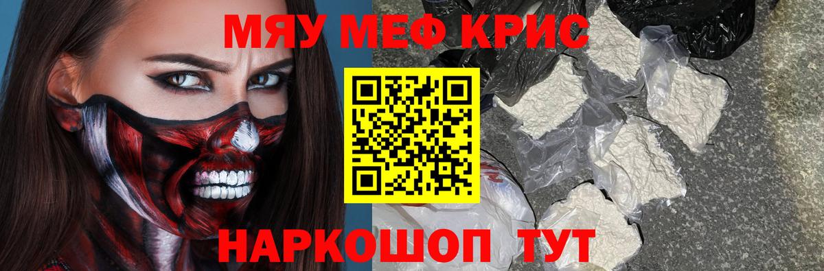 Меф  Самара
