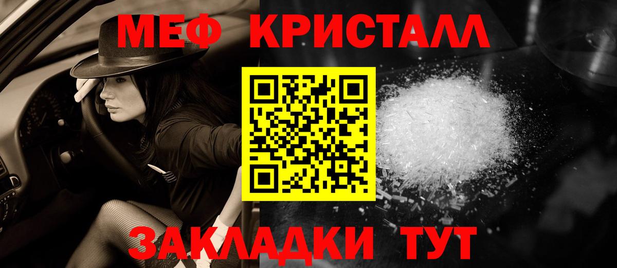 Самара  Мефедрон mephedrone  МЕФ  МЯУ-МЯУ кристаллы  Мефедрон  Вход с VPN 