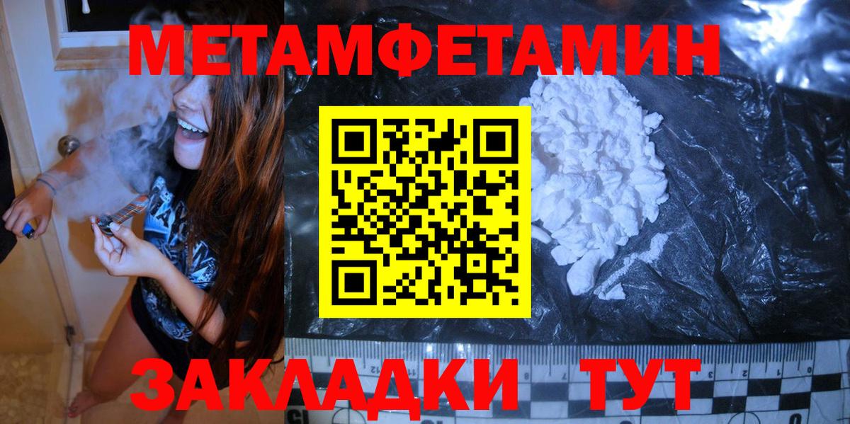 Метамфетамин кристалл  Вход с VPN  Самара 