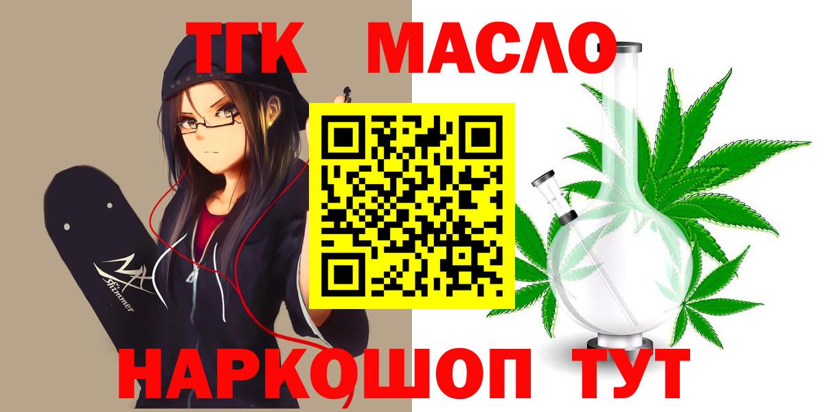 ТГК Wax Самара