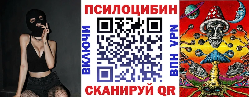 Галлюциногенные грибы прущие грибы  где найти наркотики  Самара 