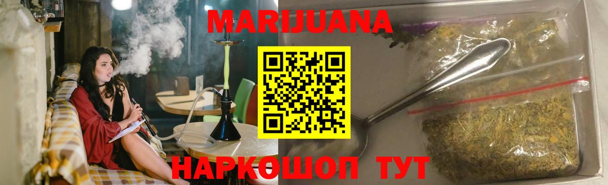 Бошки марихуана Amnesia  Канабис AK-47  Вход с VPN  Самара  Бошки Шишки тримм 